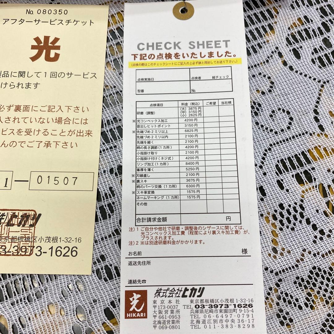 光 ヒカリ c-evo 761 セニングシザー 6.0 理容 美容 梳き鋏