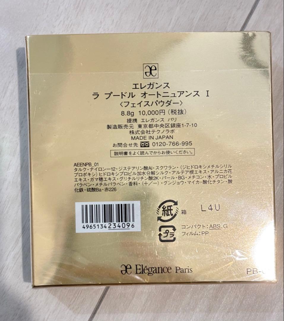 elegance エレガンス　ラプードル　オートニュアンスⅠ 本体