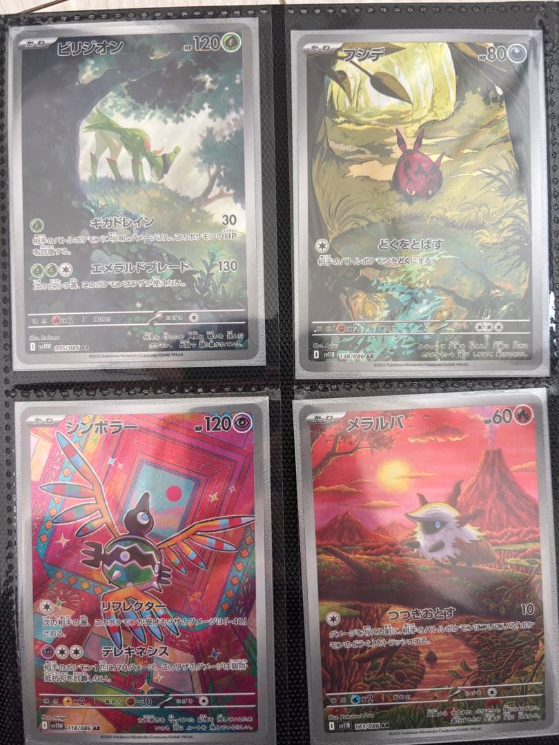 ポケモンカード　AR まとめ売り27枚