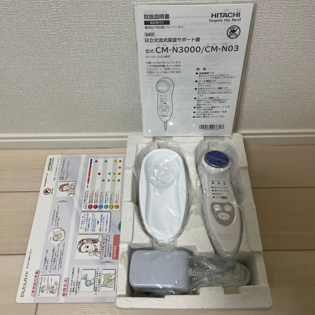 HITACHI HadaCRiE CM-N3000 美顔器