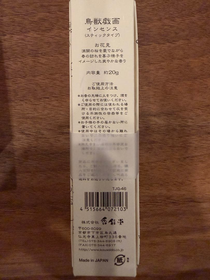 【新品】APFR お香 3セット (FIG, BURBS, DENSE)&おまけ