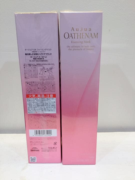 ミルボン　オージュア　オーセナムフォーミングマスク320g2本セット　新品未使用