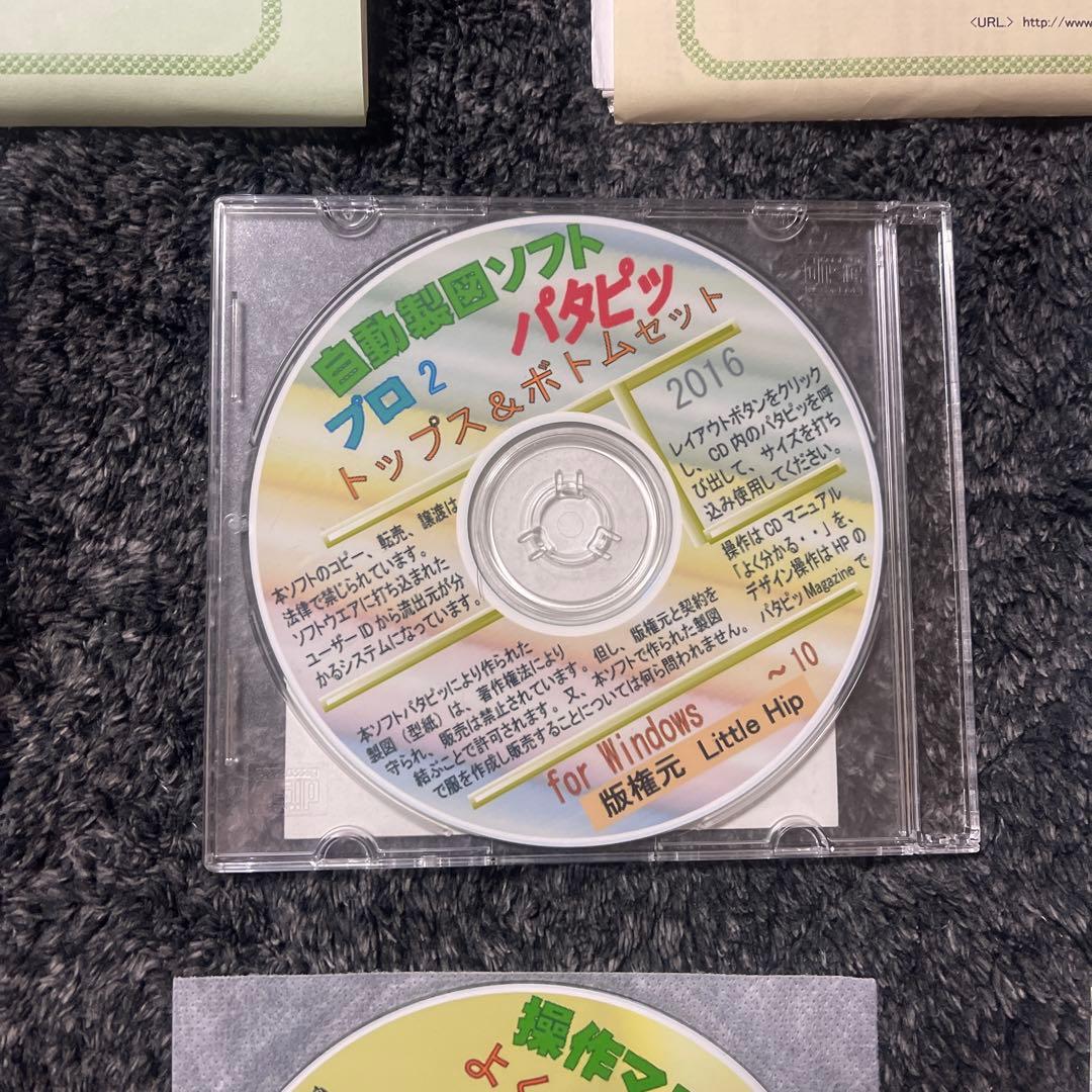 自動製図アプリパタピッ HILKY CAD ソフトウェア 6枚セット