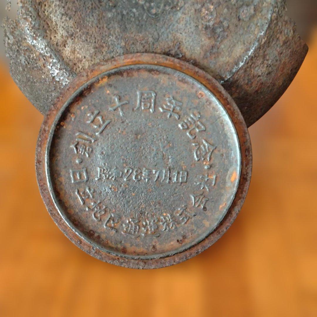 南部鉄器　　　　　　　　鋳鉄製黒鉄瓶 花模様 　(記念品)