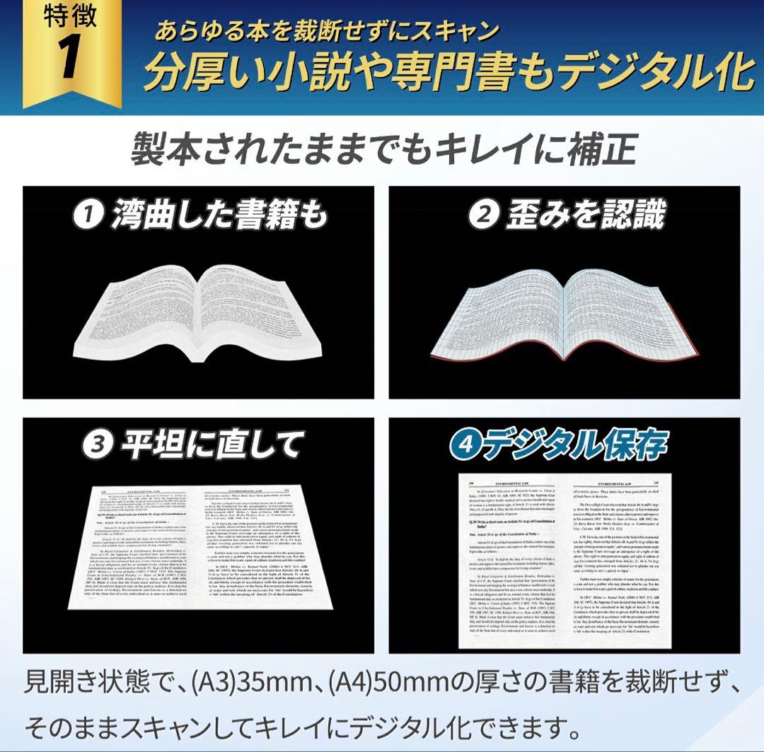 定価94,500円CZUR スキャナー [ET24 Pro]