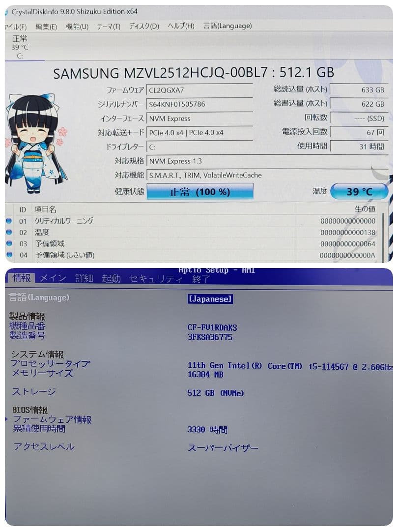 レッツノートCF-FV1/16G/ SSD512G/Office/準美品-299