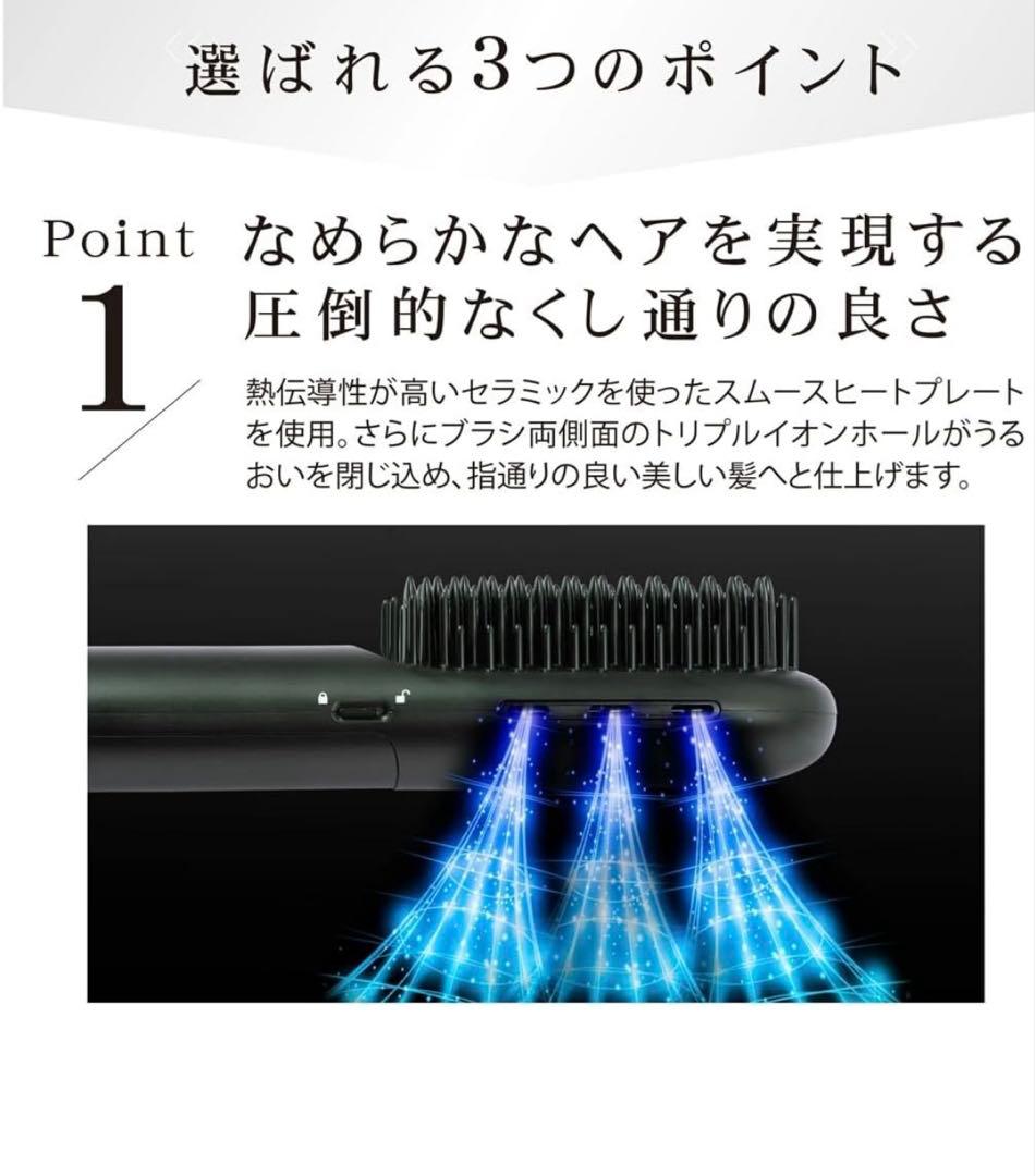 アゲツヤ　コードレスミニブラシアイロン　ホワイト