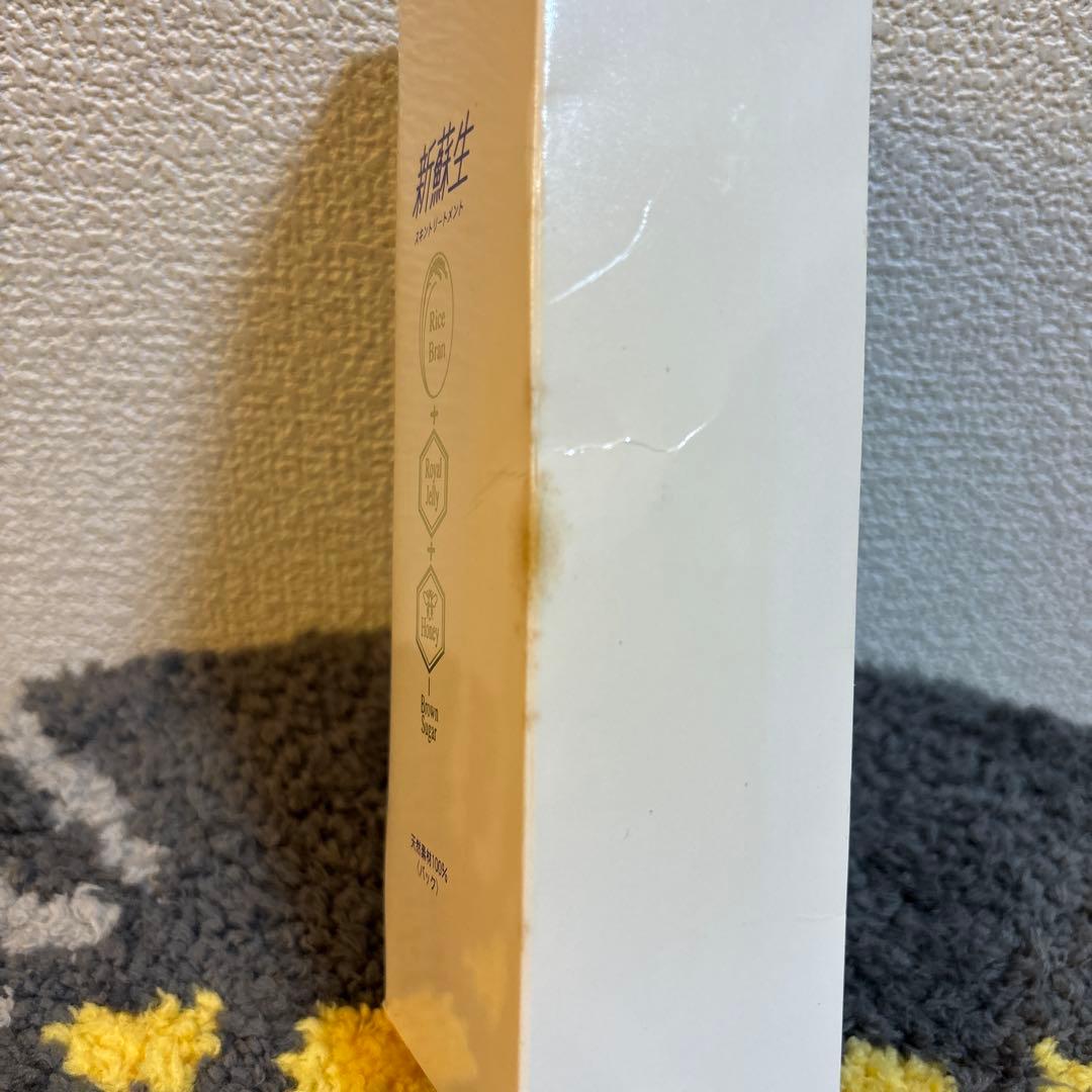新蘇生 パック220g