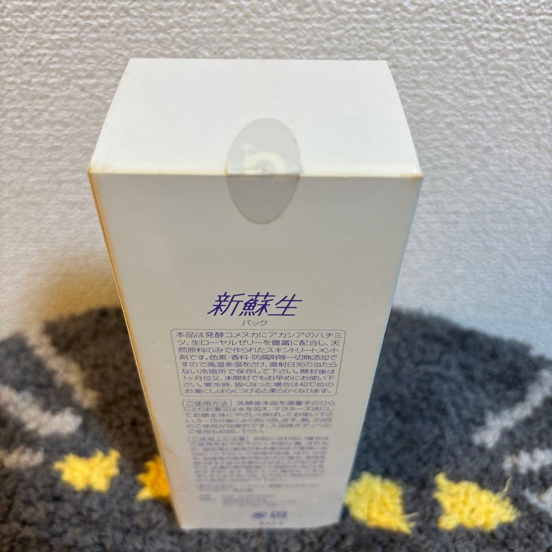 新蘇生 パック220g