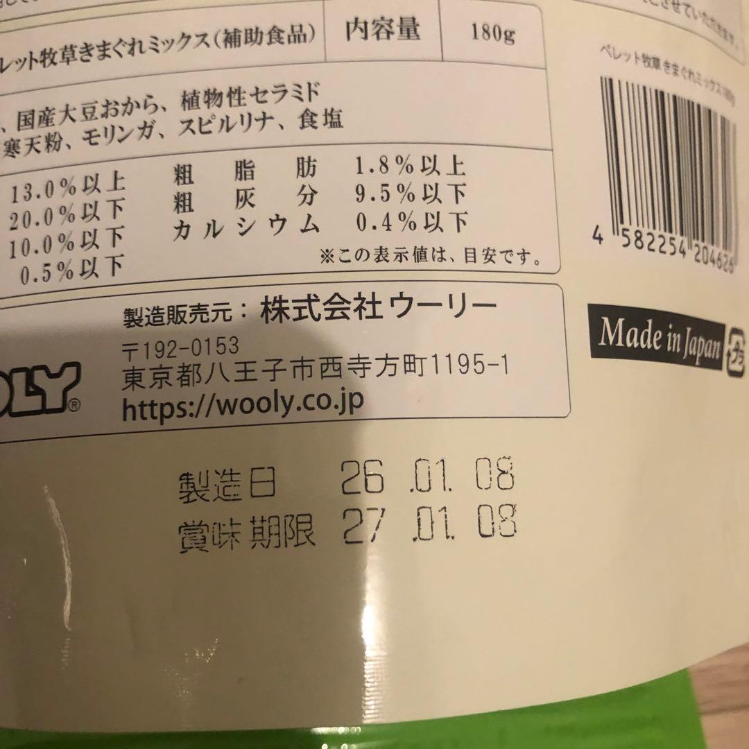 全て新品未開封　おまけ付き　ウサギ用フード・おやつ・トイレ砂セット