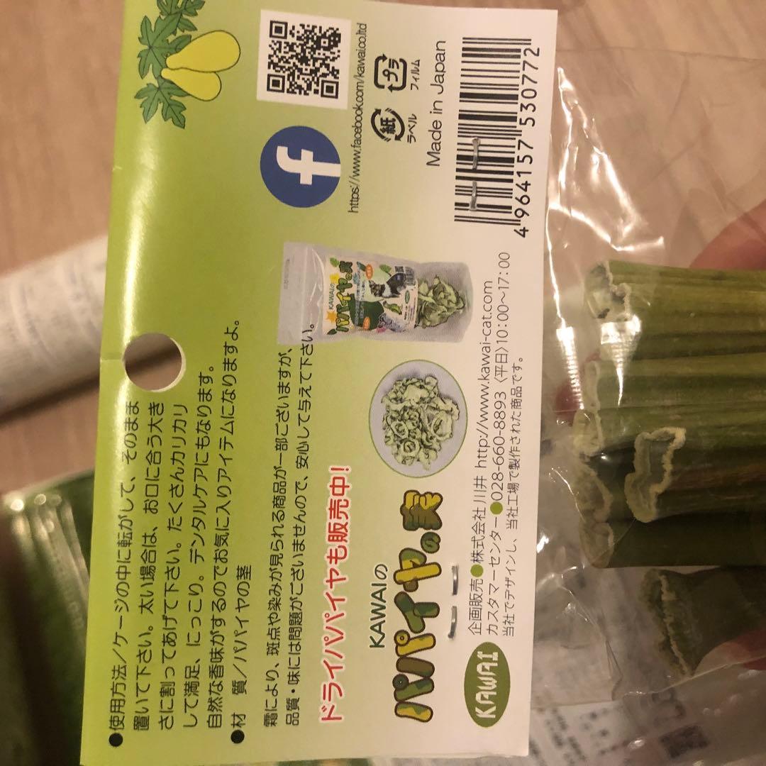 全て新品未開封　おまけ付き　ウサギ用フード・おやつ・トイレ砂セット