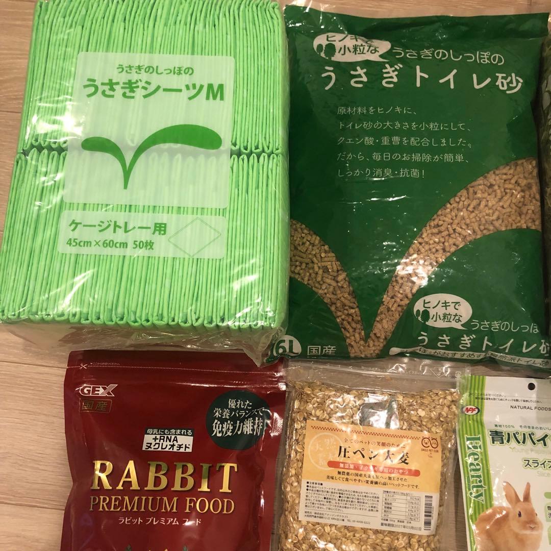 全て新品未開封　おまけ付き　ウサギ用フード・おやつ・トイレ砂セット