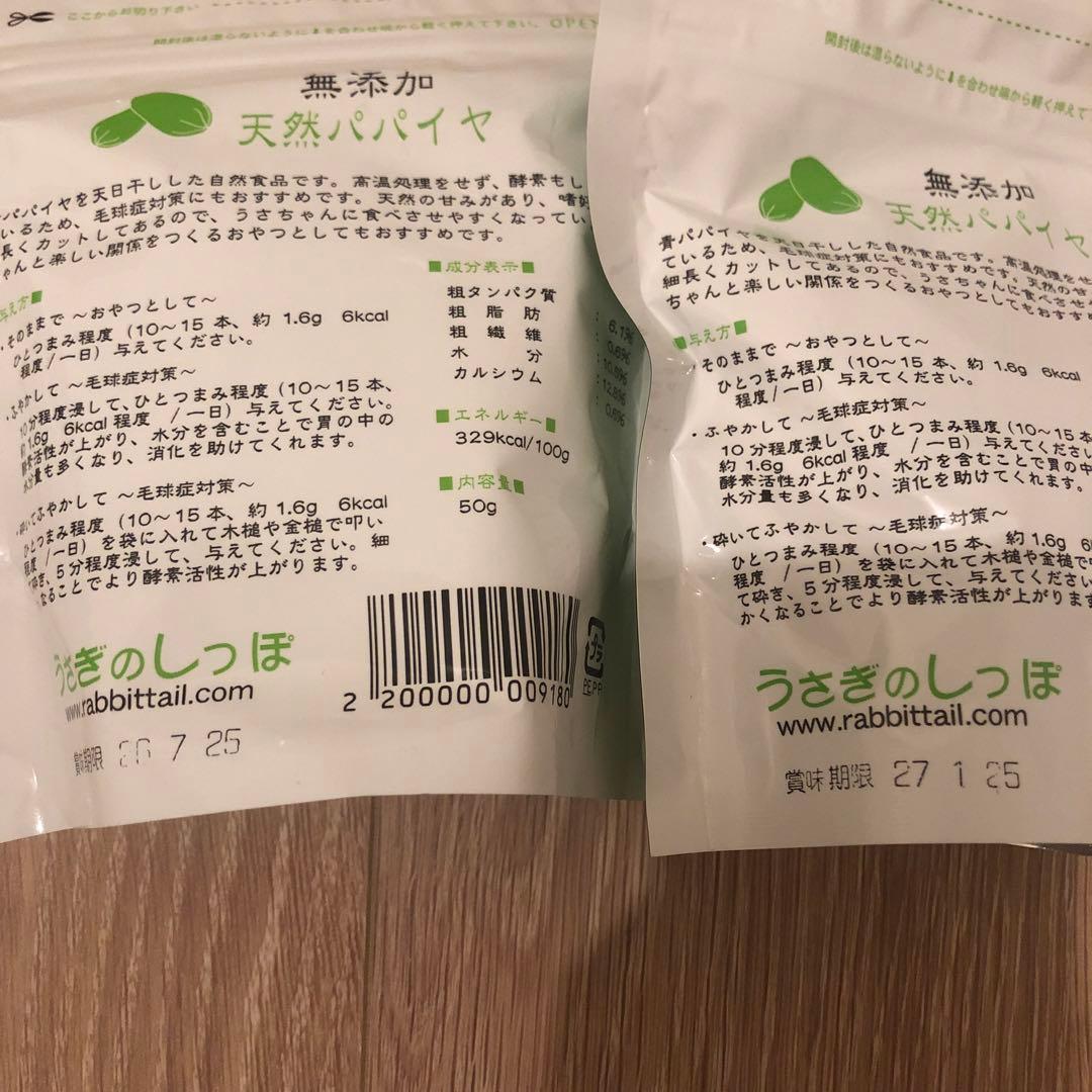 全て新品未開封　おまけ付き　ウサギ用フード・おやつ・トイレ砂セット