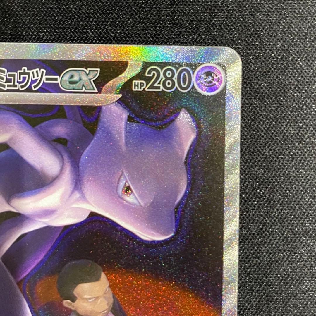 ポケモンカードMEGAドリームex ロケット団のミュウツーex SAR
