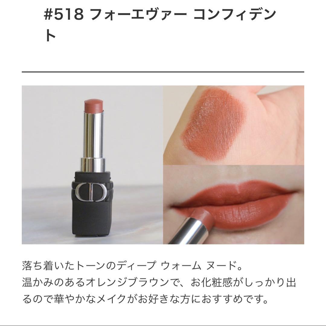 Dior Addict & Rouge Dior Forever セット