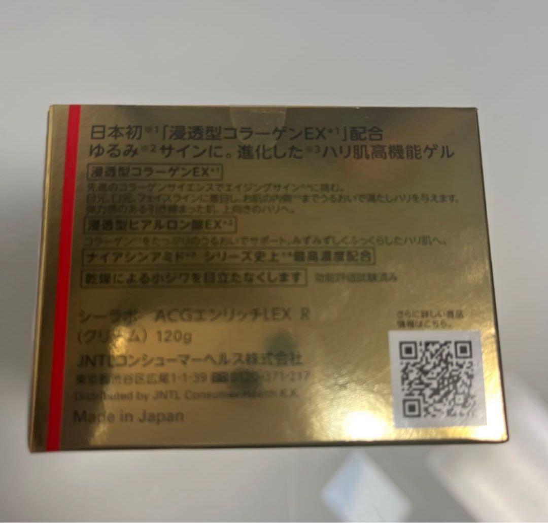 【新品未開封】ドクターシーラボ アクアコラーゲンゲル エンリッチリフト 120g