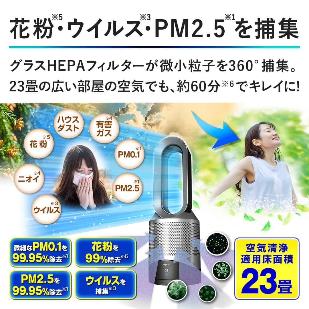 Dyson Pure Hot+Cool (未開封・新品未使用)