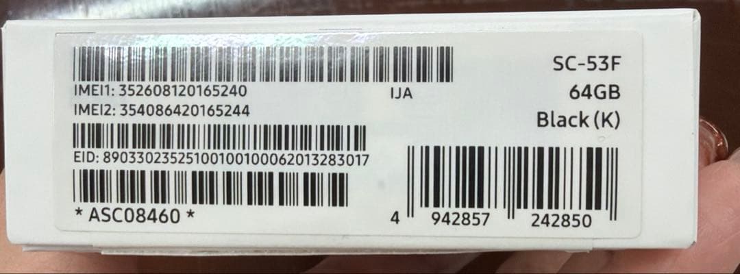 未使用携帯