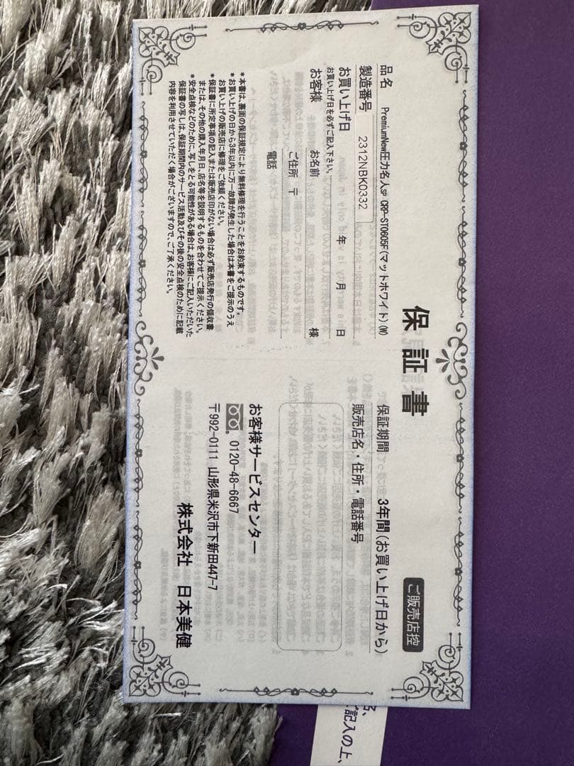CUCKOO プレミアム圧力鍋 CRP-ST0605F