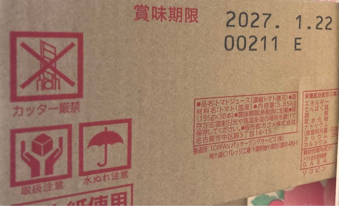KAGOME 日本のトマト トマトジュース
