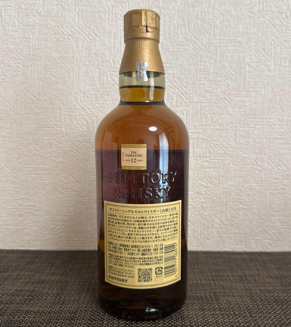 【新品未開封】山崎12年 700ml 国内正規品ビックカメラ抽選当選 冷暗所保管