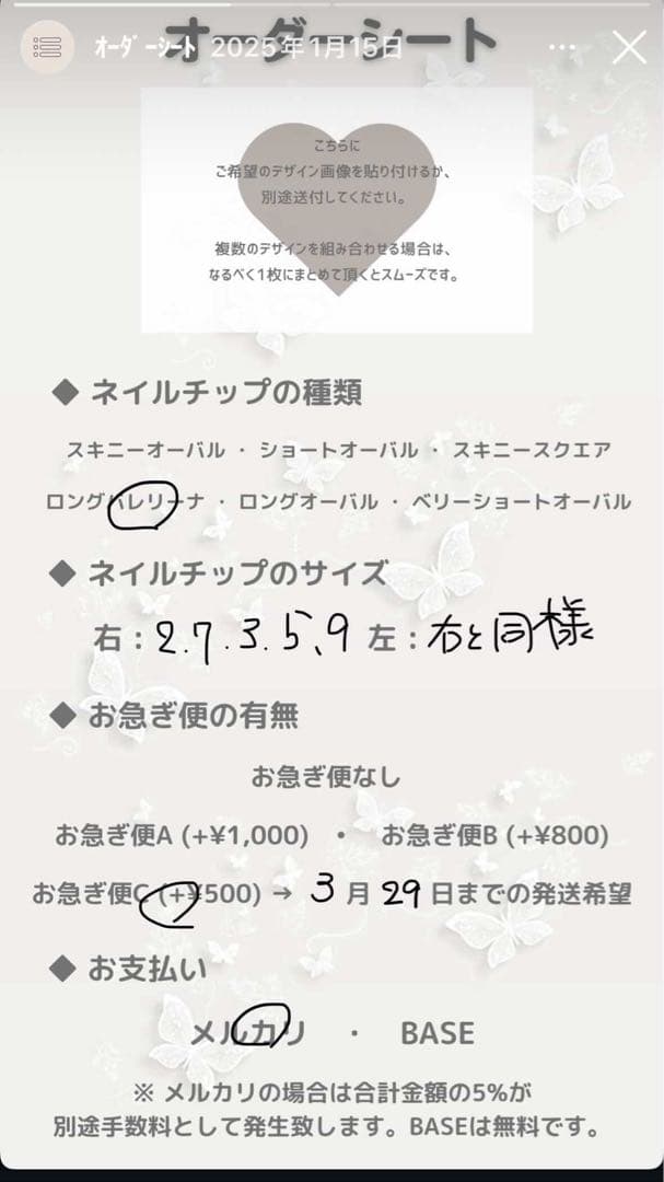 ♡ ネイルチップ・お急ぎ便C3/29までの発送