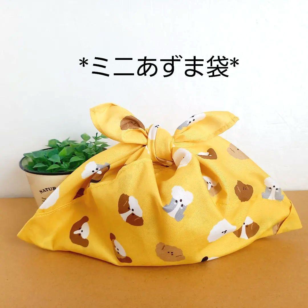 【専用エコバッグ★ミニあづま袋★あずま袋★手拭い★お弁当袋