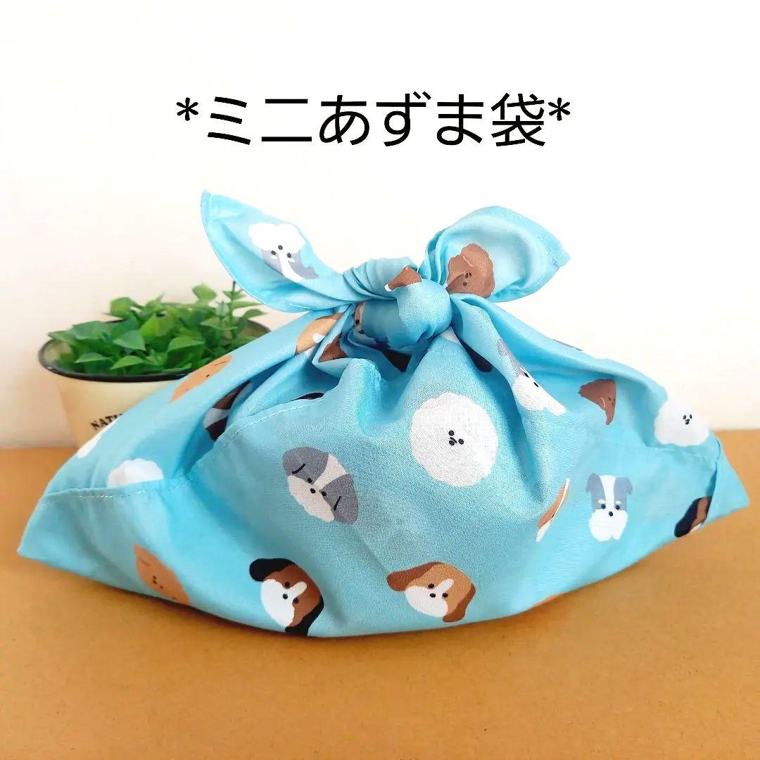 【専用エコバッグ★ミニあづま袋★あずま袋★手拭い★お弁当袋