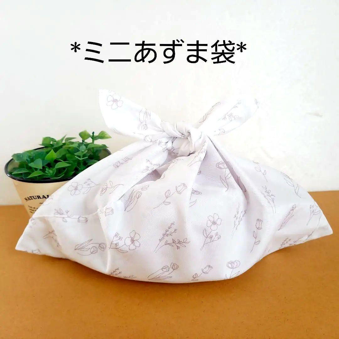 【専用エコバッグ★ミニあづま袋★あずま袋★手拭い★お弁当袋