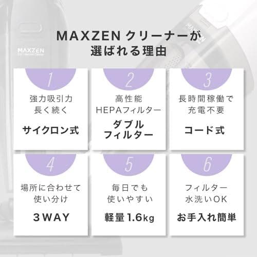 MAXZEN 掃除機 スティッククリーナー コード式 自立式 パワフル_corg