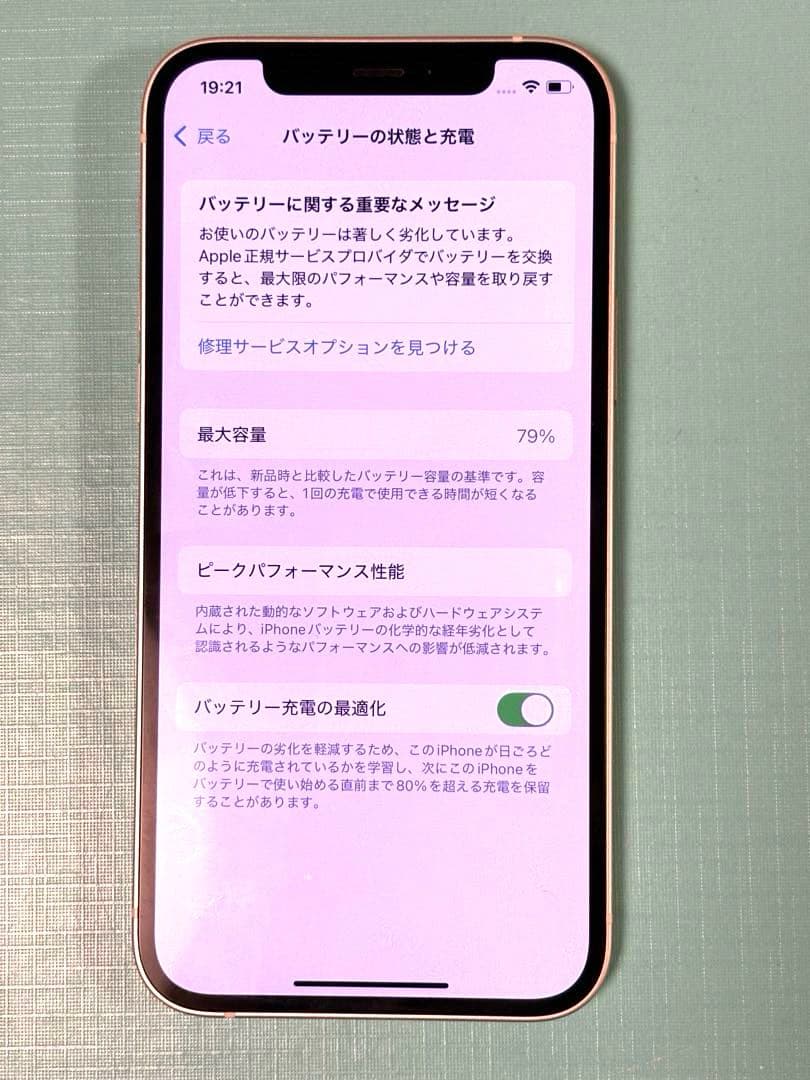 Apple iPhone 12 ホワイト 本体(128GB)