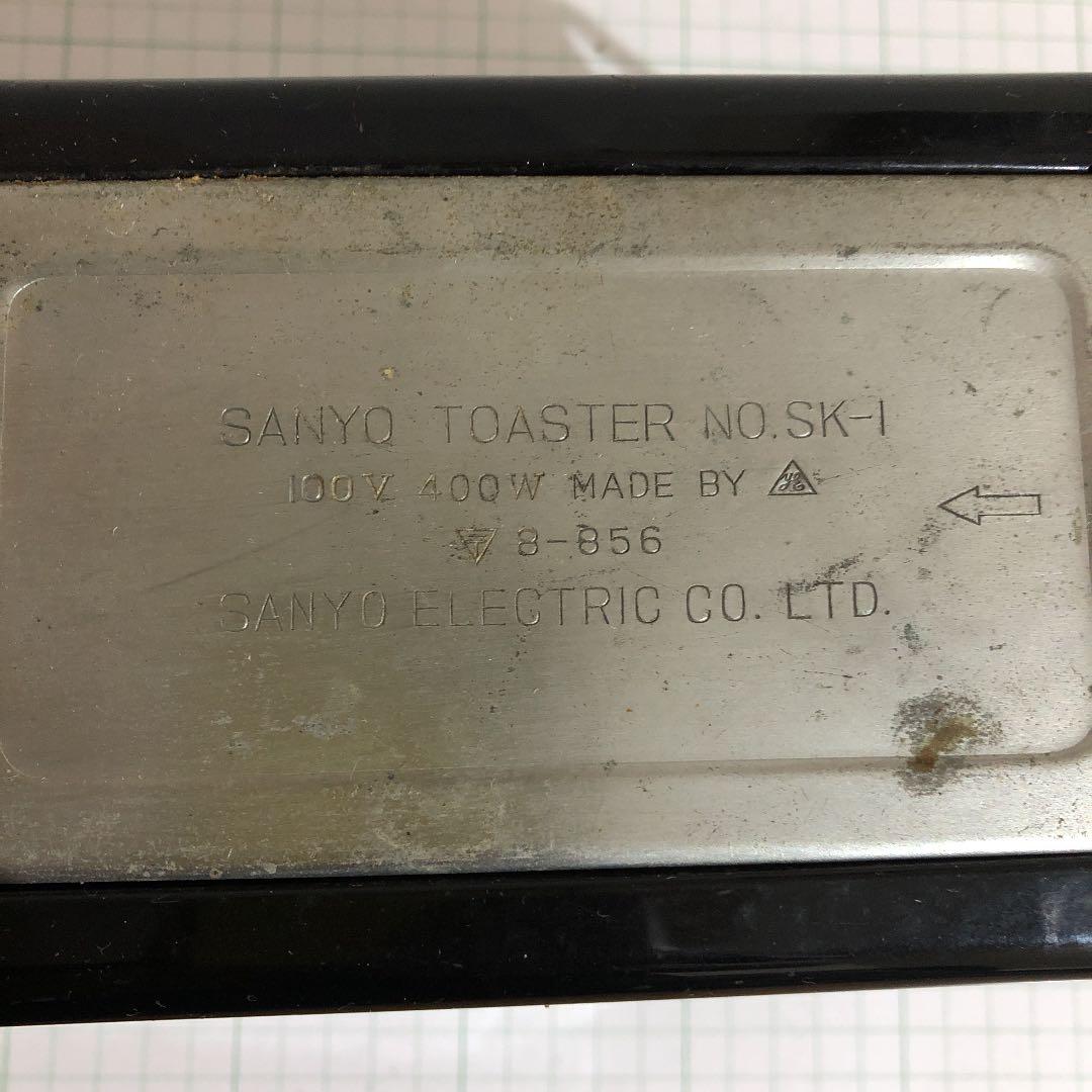 三洋電機製　トースター　1970年以前頃