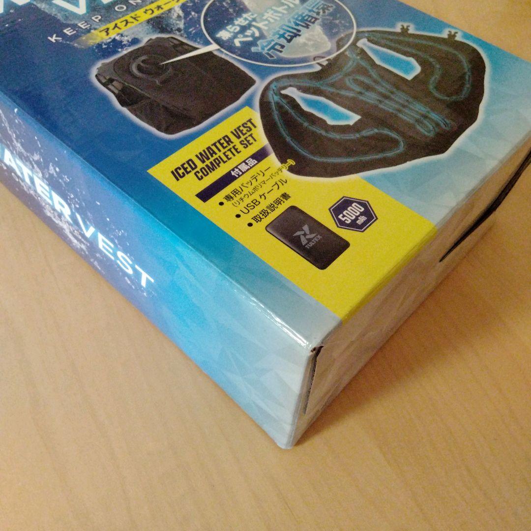 TULTEX アイスドウォーターベスト　水冷ベスト（バッテリー付）