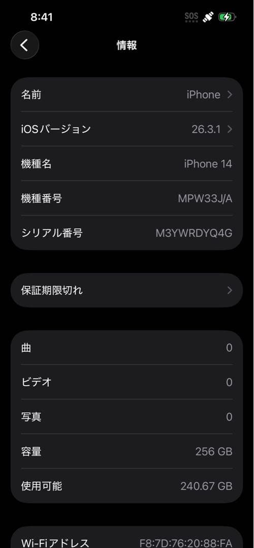 Apple iPhone 14 ホワイト 本体 simフリー 256GB