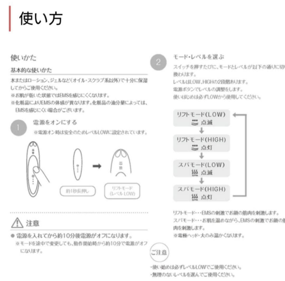 【箱あり/超美品/YA-MAN点検済】YA-MANクリアージュアイリフトCR-1