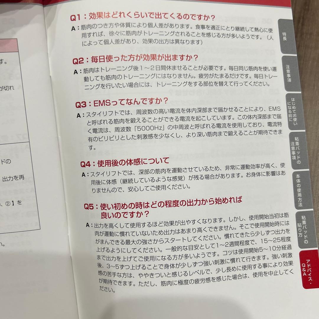 【美品】伊藤超短波　1台の価格で2台。STYLIFT ボディ・フェイスケア