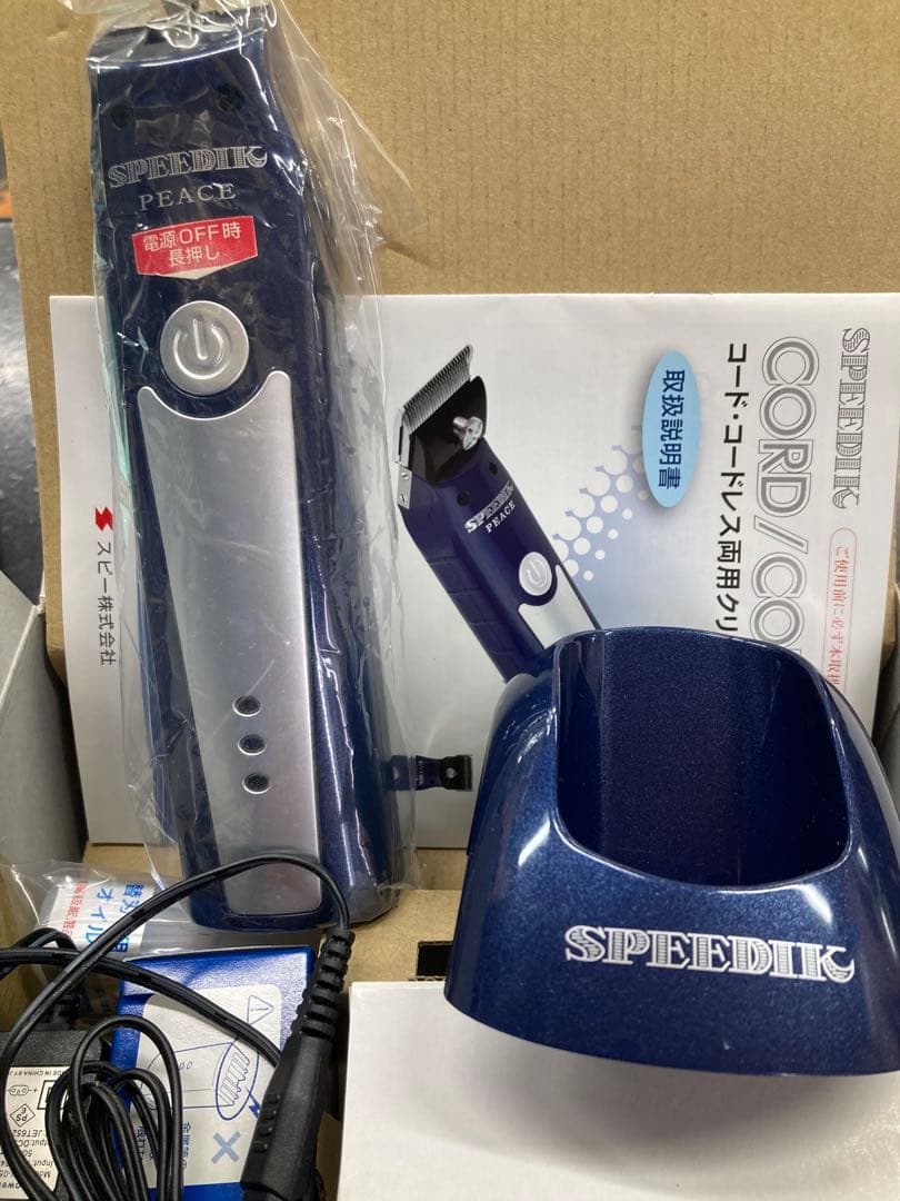 SPEEDIK PEACE コードレスバリカン　替え刃0.1mmと0.5mm付