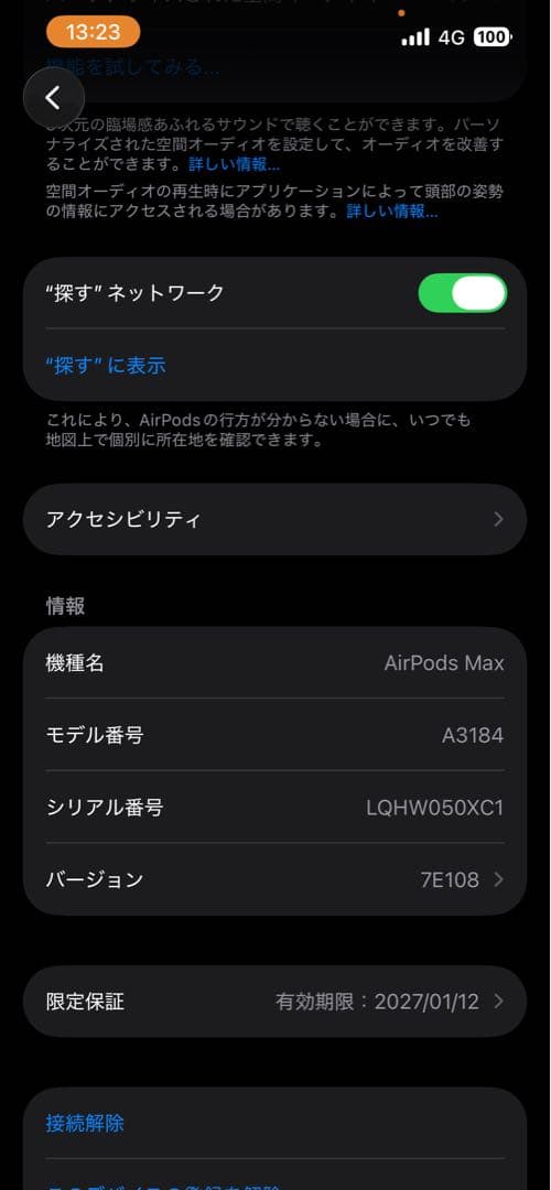 第二世代　AirPods MAX 本体