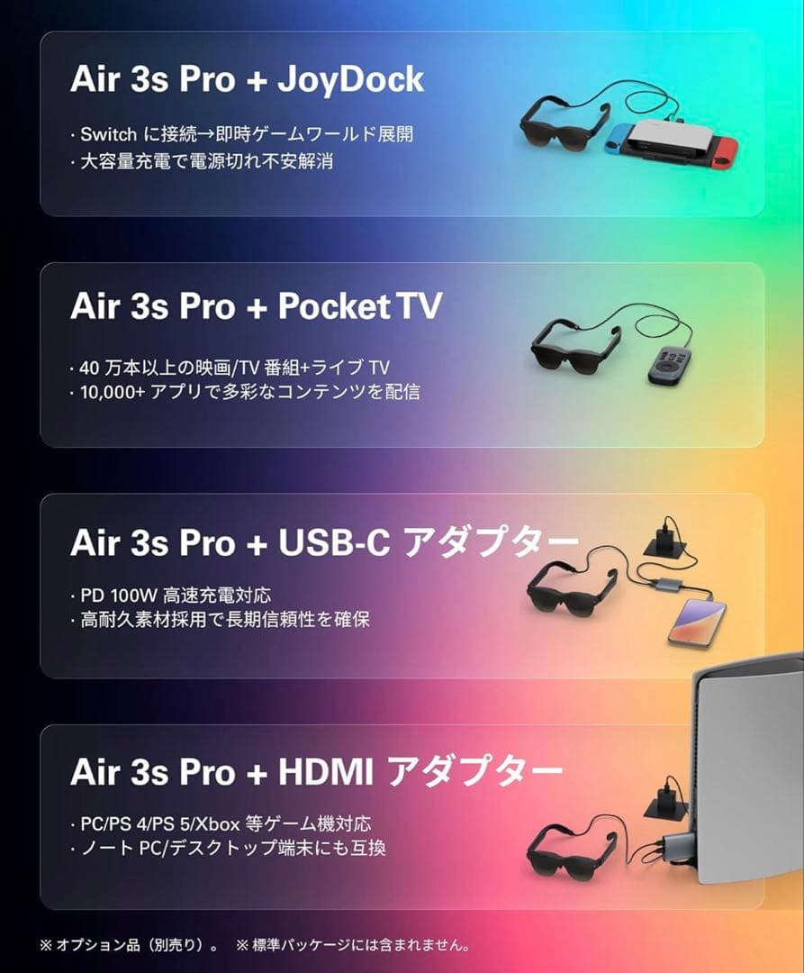 【美品】RayNeo Air 3s Pro ARグラス スマートグラス