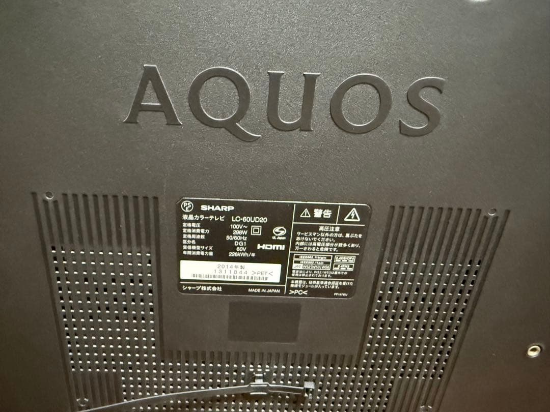 60インチ液晶テレビ