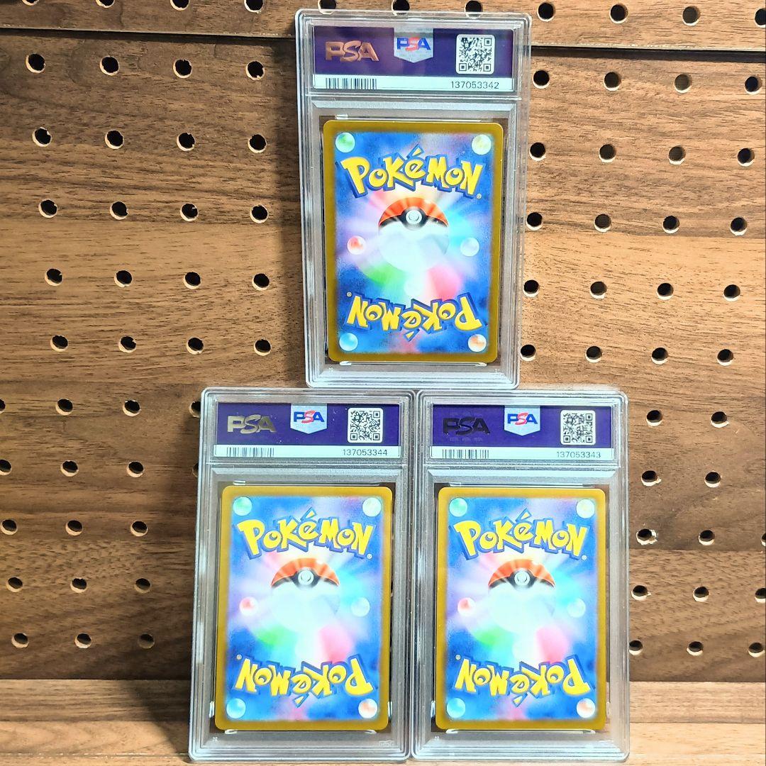 PSA10×３連番　チヲハウハネ　マスターボール　087/187　カンダシンジ