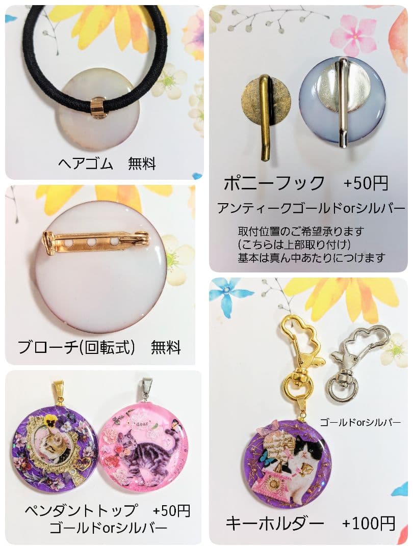 レジン　ハンドメイド　757