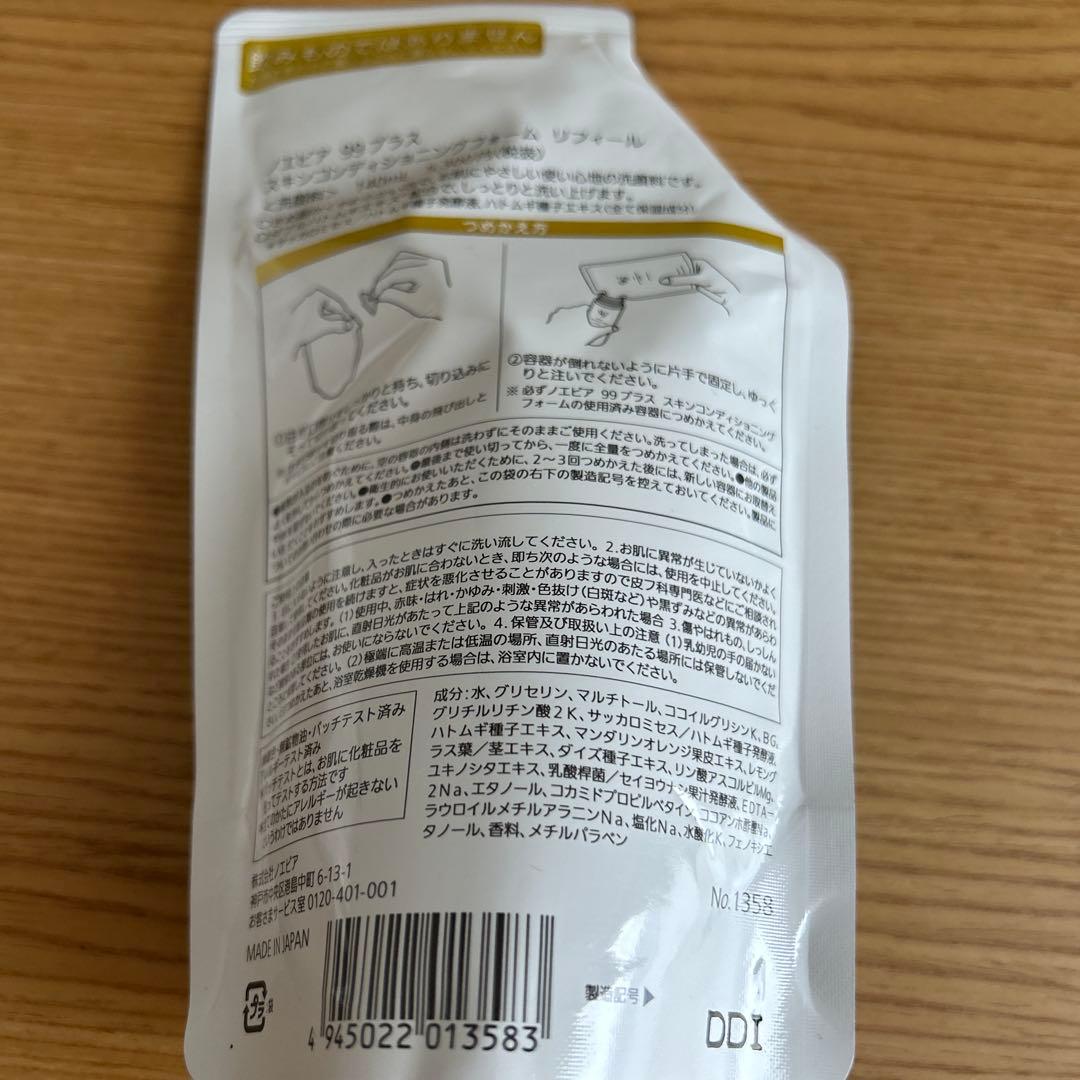 NOEVIR クレンジングミルク ミルクローション　洗顔フォーム