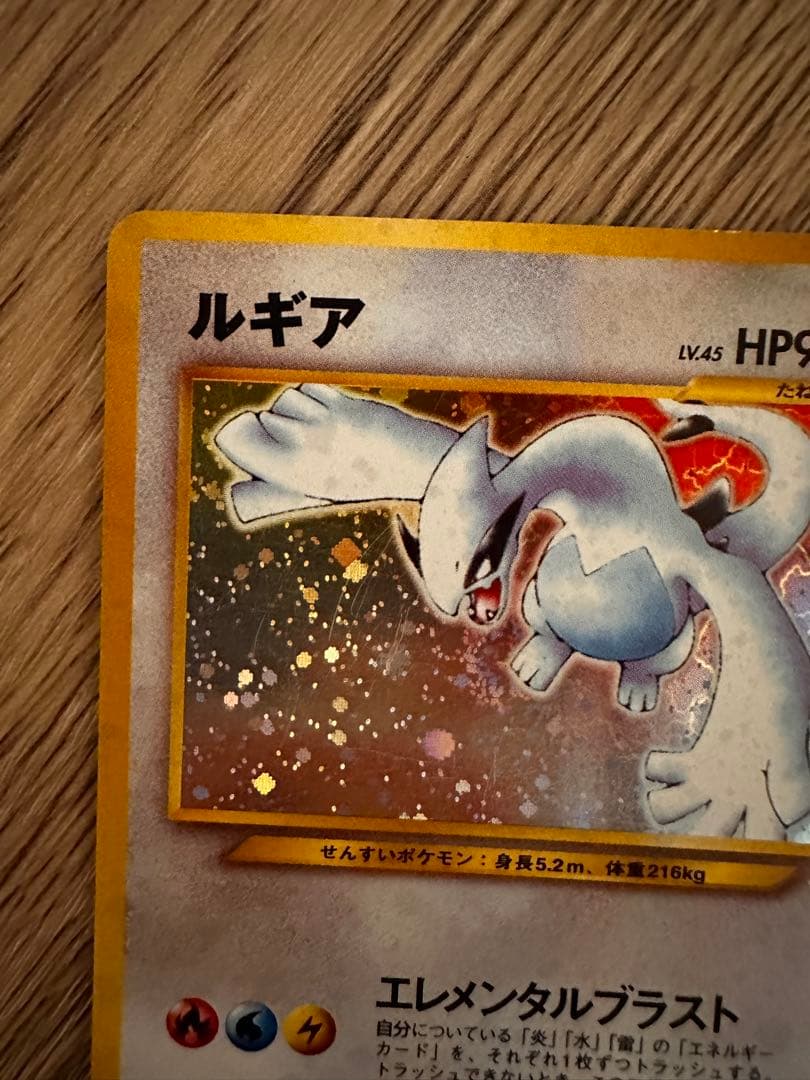 ルギア No.249 旧裏 エレメンタルブラスト ポケモンカード 十字ホロ