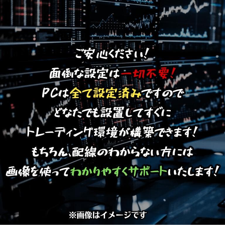TD305 トレーディング専用PC 最大3画面 デイトレ 株取引 FX仮想通貨