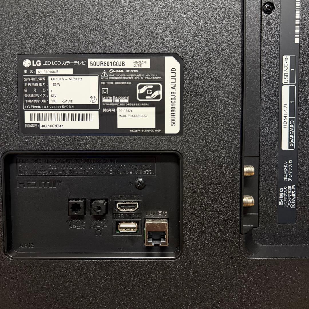 LG 50V型 4K 液晶テレビ 50UR801C0JB 動画アプリ 24年製