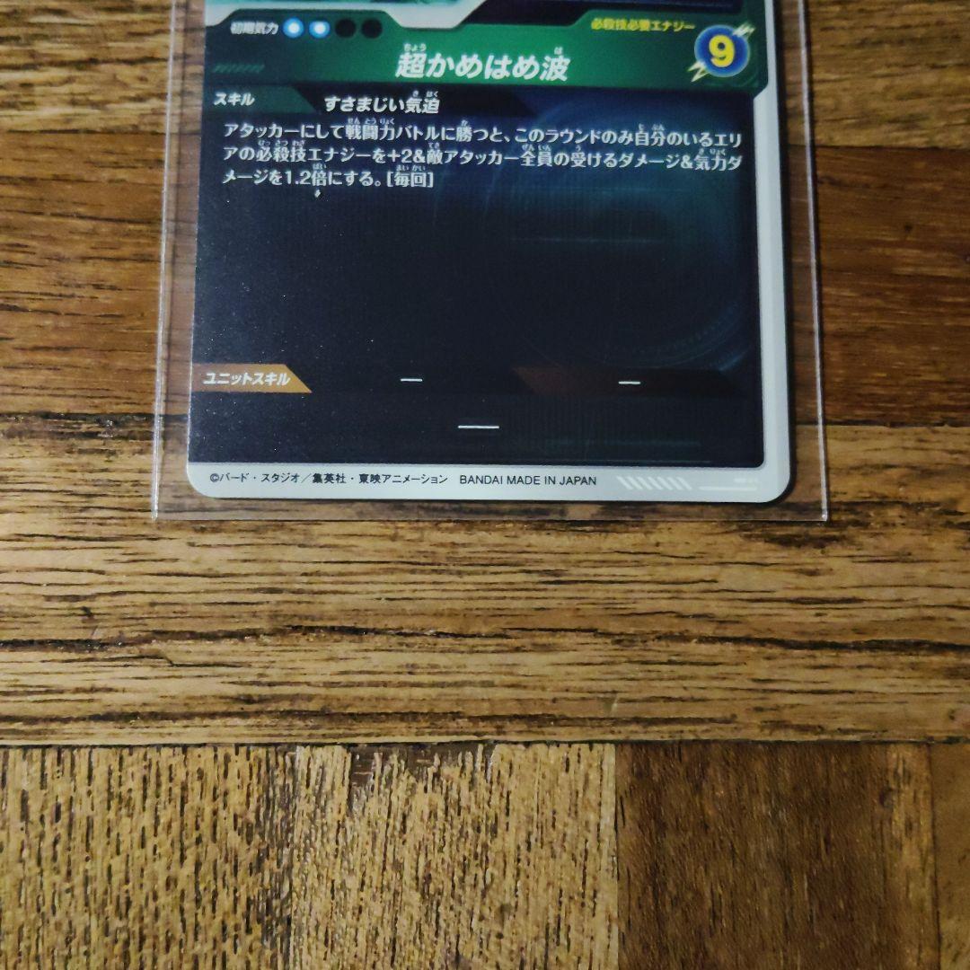 ya-maダイバーズ6弾孫悟空sec、3弾孫悟空:DA、PUR1枚セット