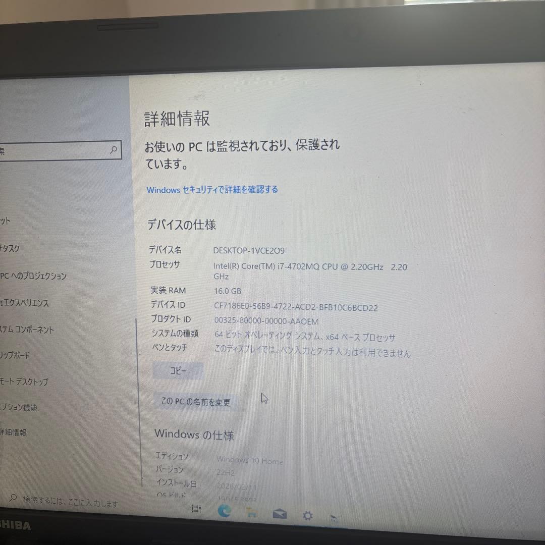 dynabook Satellite B354 Core i7 SSD交換済み