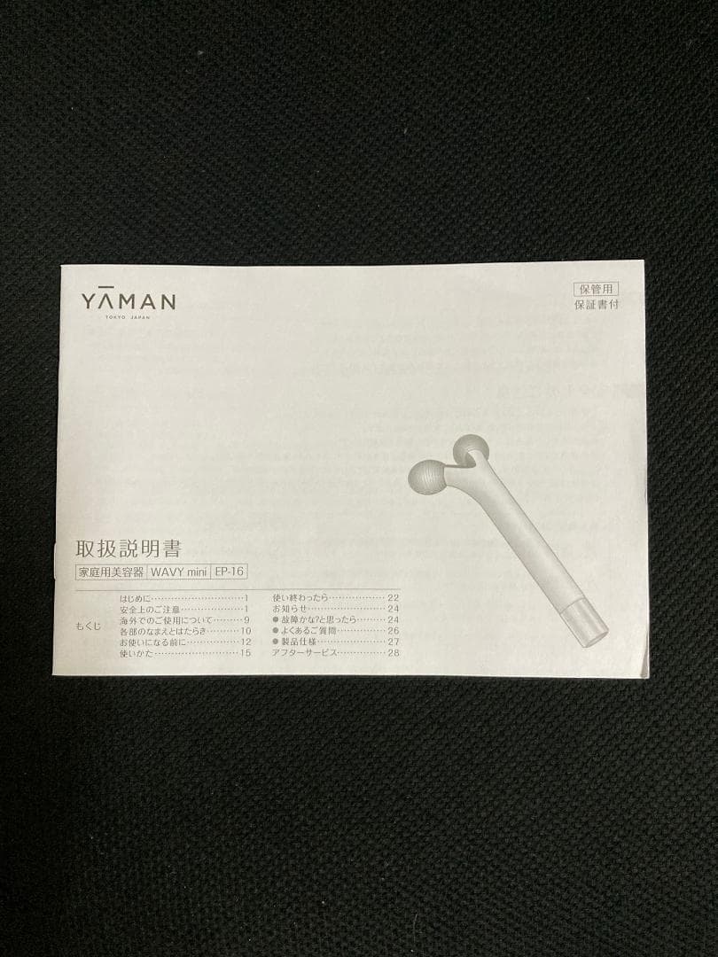【新品未使用】YAMAN WAVE mini EP-16 美顔器