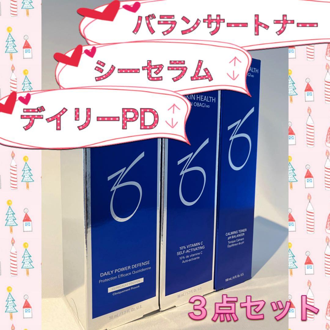 はくちゃん ゼオスキン 新品 3点セット